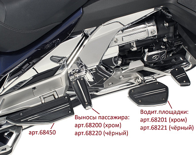 (Хром) Накладка на педаль тормоза для GL1800 от 2018г