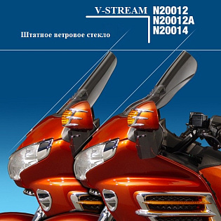 Ветровое стекло VStream® 6.0 mm Special Edition (УЦЕНКА)