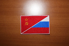 Нашивка (шеврон) Флаг СССР/Россия 85мм х 55мм