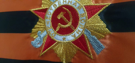 Флаг Георгиевская лента, вышивка Орден Отечественной Войны